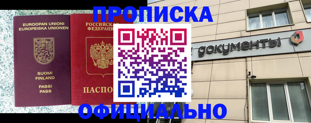 миграционный учет в Лузе