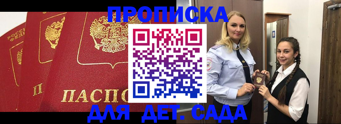 прописка поиск в Лузе